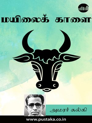 cover image of Mayilai Kaalai